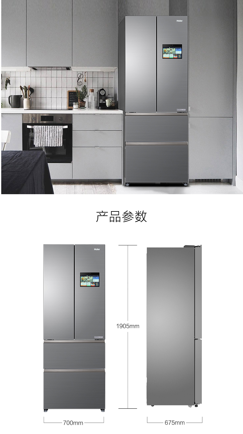 tủ lạnh 150l Haier / Haier BCD-446WDIEU1 Cửa hàng thông minh cao cấp Cửa hàng lưu trữ ướt và khô của Pháp tủ lạnh 180l