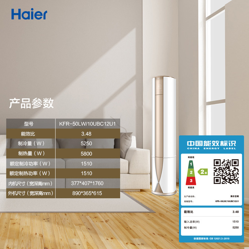 haier/����2ƥ�յ�kfr50lw/10ubc12u1