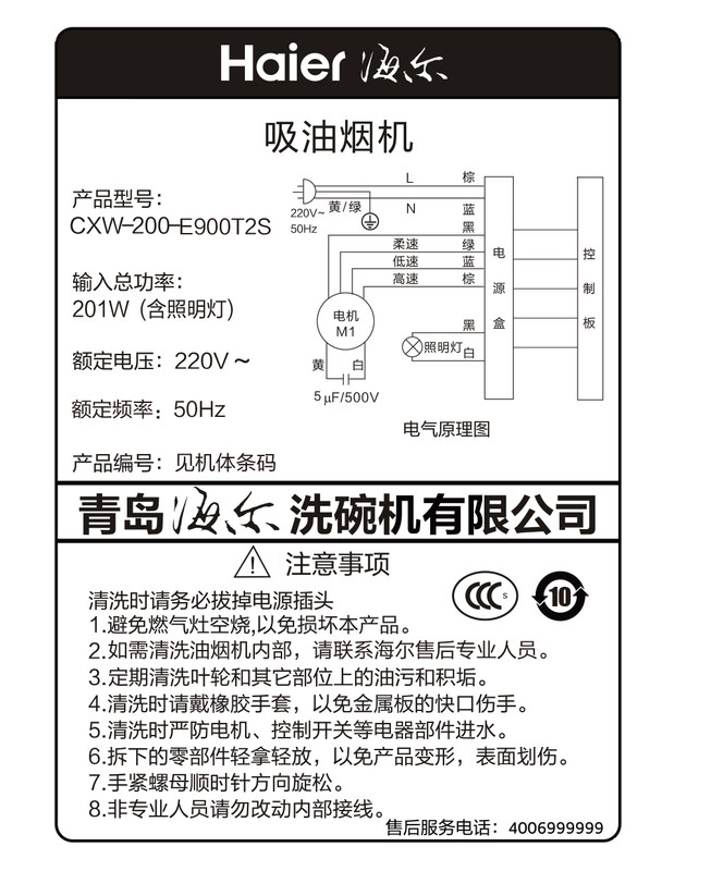 haier/ȼe900t2s+qe636b