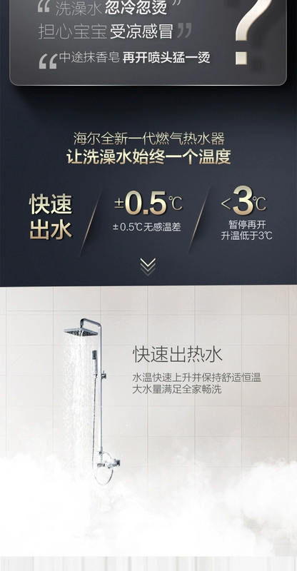 Haier Haier JSQ24-12D5 (12T) (U1) 12L máy nước nóng thông minh gia đình từ xa