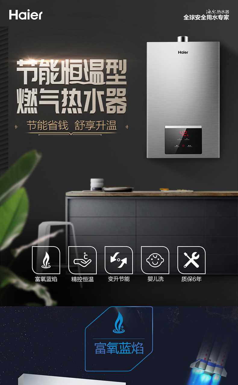 bình nóng lạnh tân á Haier gas máy nước nóng nhà tự nhiên khí chống nhiệt độ không đổi Haier / Haier JSQ25-13WG2 (12T) cây nước nóng lạnh toshiba