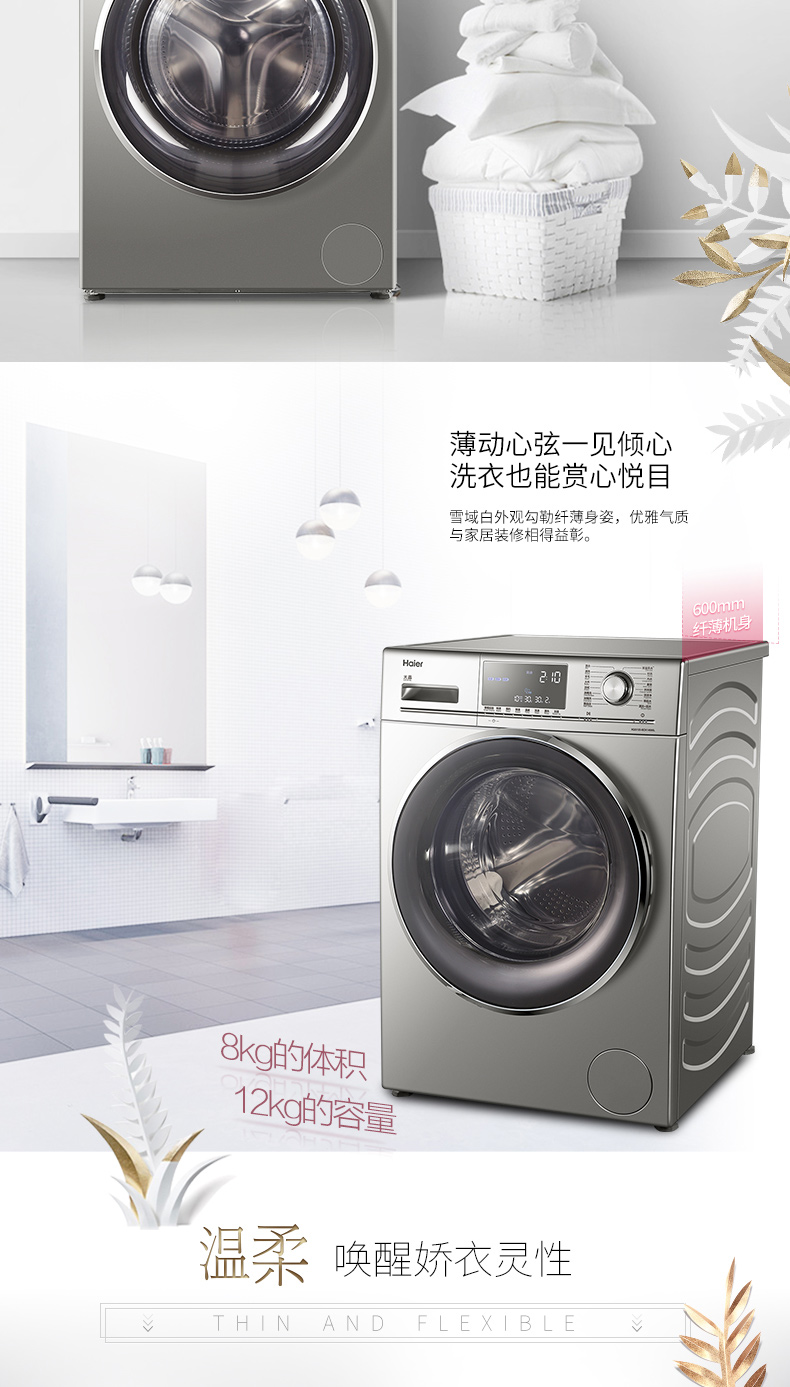 Haier Haier XQG120-BDX14686L Máy giặt biến tần trống thạch anh 12 kg trực tiếp - May giặt máy giặt electrolux 8kg