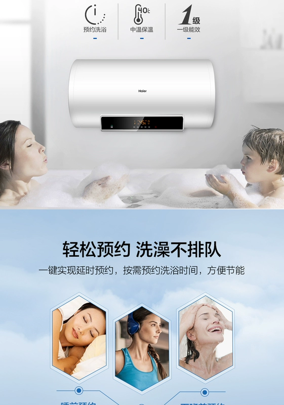 Haier / Haier EC8002-MC5 80 lít nước nóng điện gia đình phòng tắm tốc độ lưu trữ nhiệt loại tắm 60