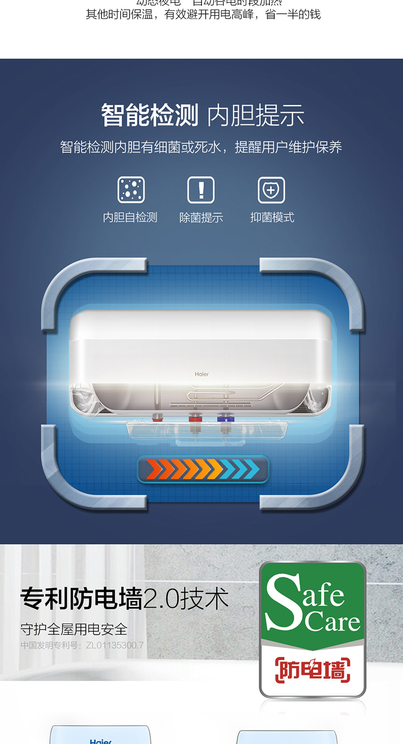 Haier / Haier ES40H-SMART5 (U1) ngay lập tức một lượng lớn nước nóng loại lưu trữ nước nóng giá máy năng lượng mặt trời