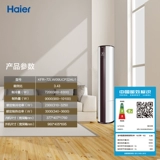 Haier/海尔 KFR-72LW/09UCP22AU1 3 Снятие мощности PM2,5 Самоочищающееся кондиционер