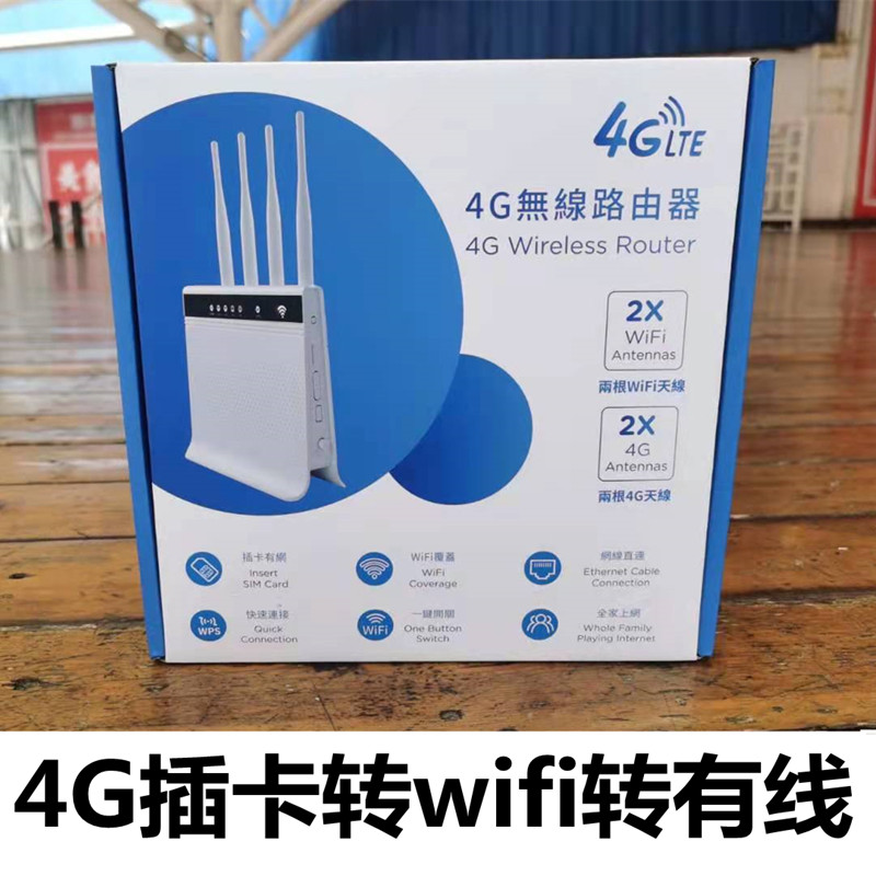 4g Wireless Road by instrumental plug-in-wire mobile wifi Unicom Telecom Sannetcom Broadband mobile phone surveillance CPE