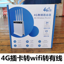 4g wireless router card to wired mobile wifi Unicom telecom Triple netcom broadband mobile phone monitoring CPE