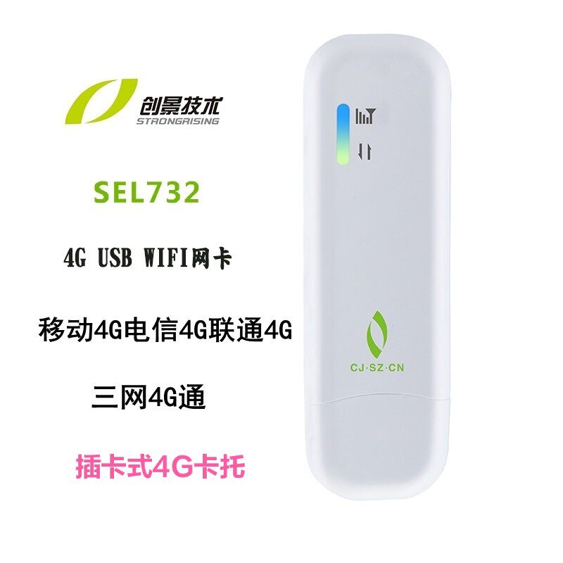 Chuangjing SEL732 Mobile Unicom Telecom Triple Network 4G Wireless Internet Card Tray Wifi Card Slot Device Terminal Routing