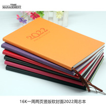 16K two pages a week straight week Zhou Zhiben 2022 efficiency manual day schedule book can be customized LOGO