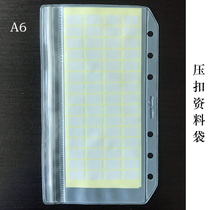 A6 information bag storage bag Press button sealed bag loose leaf replacement core