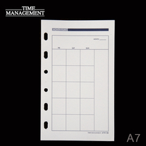 A7 Undated Month Plan Imported Dao Forest Paper Beige loose-leaf core loose-leaf paper replacement core paper