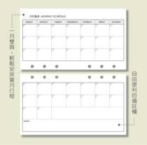 A 6 month plan no date from the beginning of the month plan planning record table