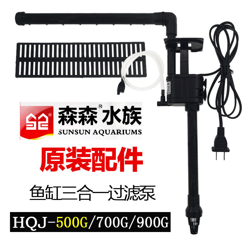 Senson desktop fish tank filter HQJ500G submersible pump cycle pump 2 5w oxygen pump HR-380 accessories pump