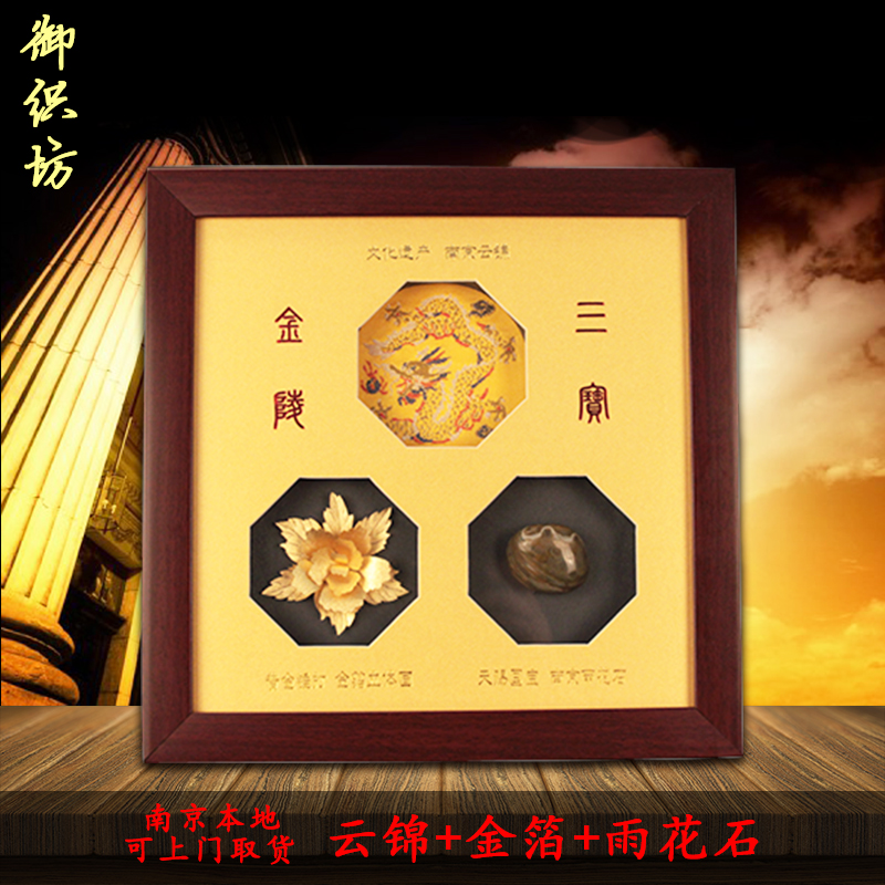 Nanjing Yunjin Jinling Sanbao Chinese traditional small gifts go abroad gifts to give foreigners special Yunjin handicraft