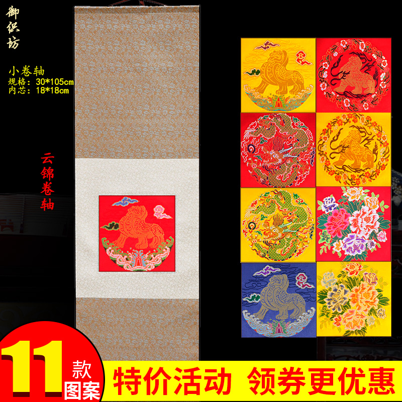 Yunjin Scroll China Wind Featured Craft Overseas Delivery Courtesy of Nanjing Yunjin Business Gift Conference Supplies