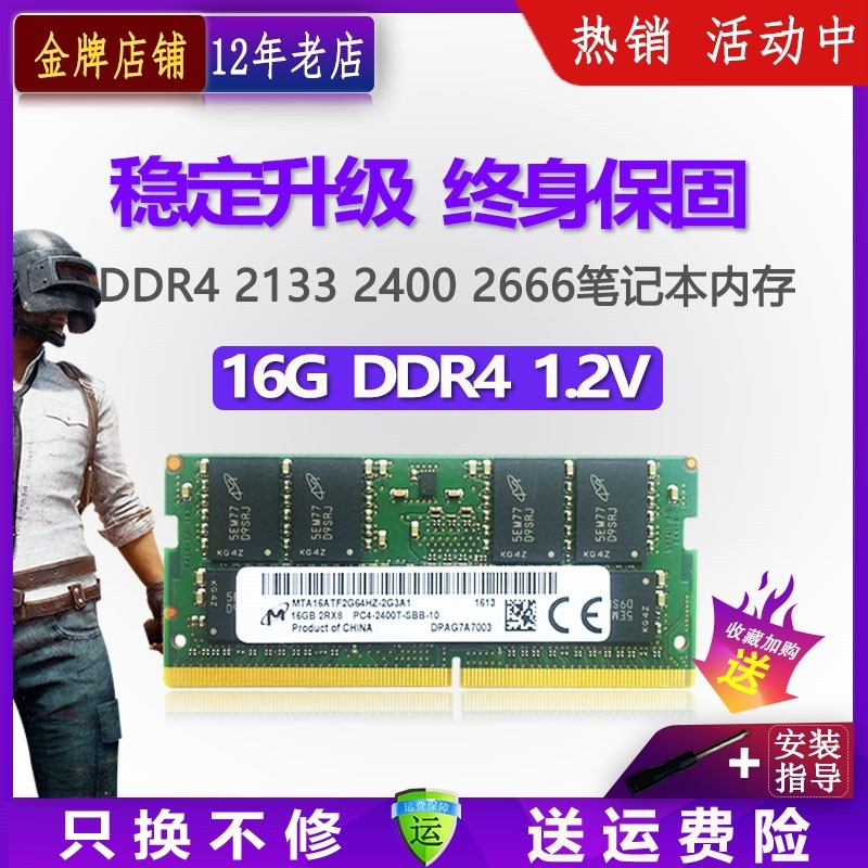 Micron DDR4 2666 32G 16G 3200 ноутбук 8G2400 4-го поколения, панель памяти 2133 PC4