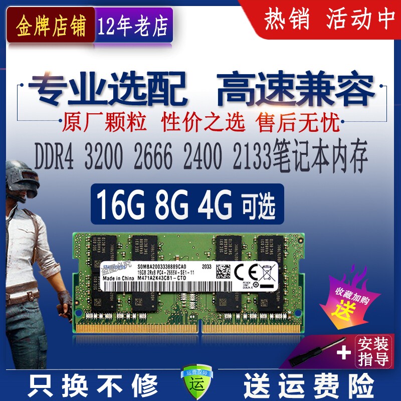 Чип Samsung 16G 8G DDR4 3200 2666 для ноутбука с чипом памяти, совместимым с 4g 2400 2133 Изображение 1