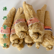 Extra large Changbaishan 8-year-old American Ginseng American Ginseng whole 250g sliced ground half a catty soft and hard sulfur-free ginseng