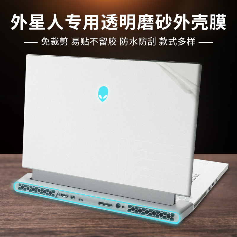 X17 X17 X15 X15 R6 R6 R7 R7 film complete M17R4 housing protective film 17R5X15R2 transparent frosted pure color computer protective film A51M A