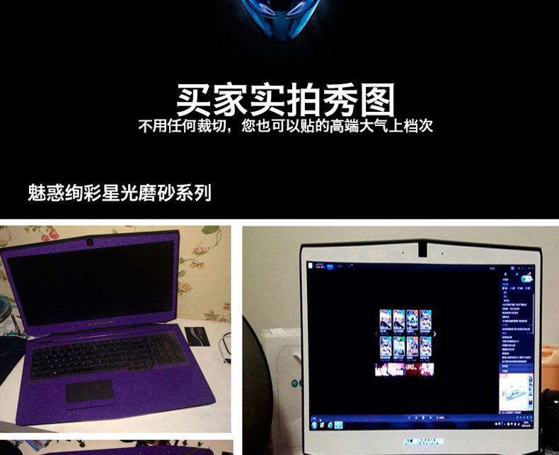 Alien máy tính xách tay lá 17R5 R4 15 R2 R3 M18 13 M14X 17 inch bảo vệ vỏ sticker alienware shell phim phụ kiện máy tính xách tay bộ đầy đủ của dán đầy màu sắc