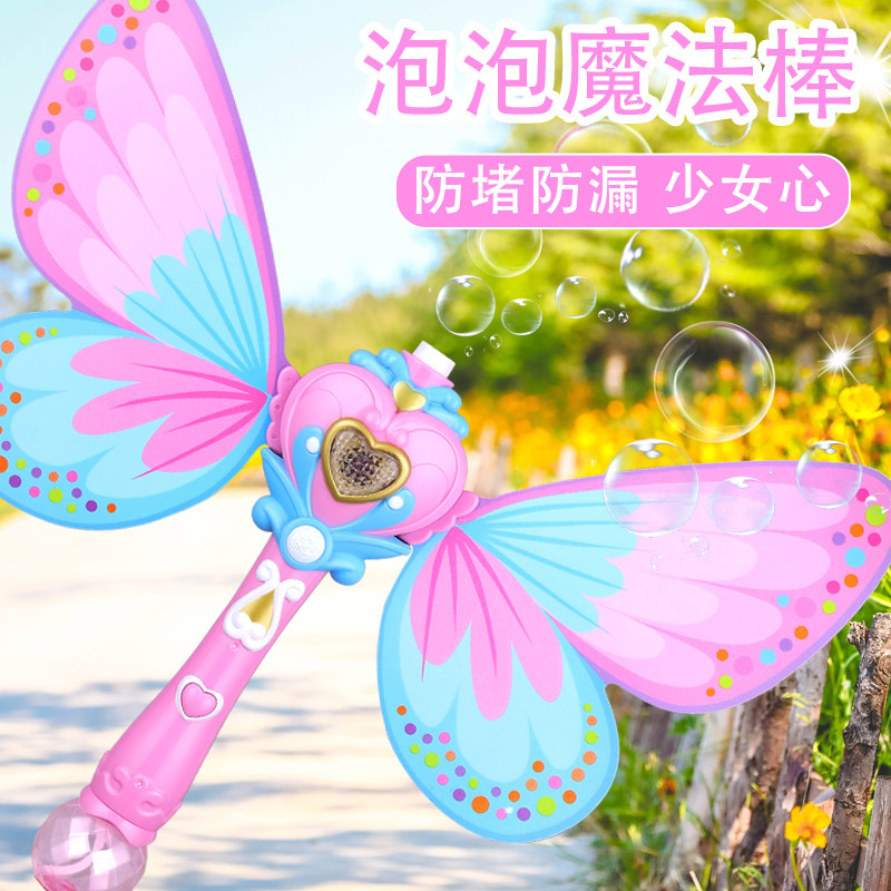 Douyin same bubble machine children automatic girl heart net red fairy magic wand electric bubble gun toy