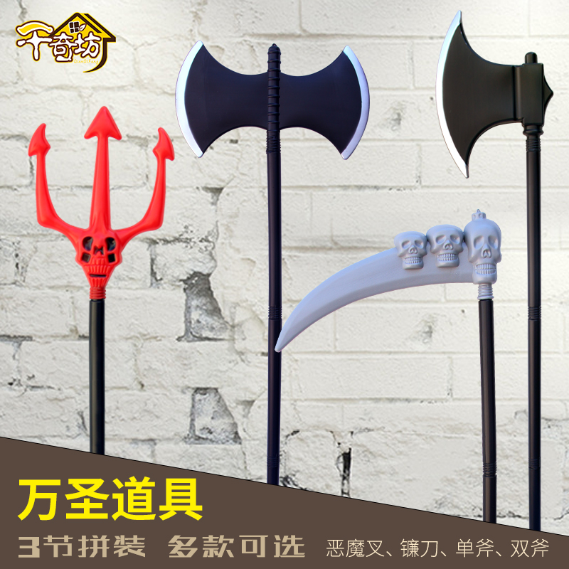 Halloween COS simulation weapon props Plastic children's toys Death sickle tomahawk hammer Demon fork pirate