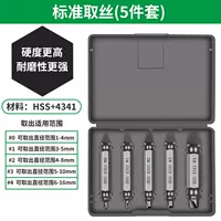 [Стандартная модель] 5 -целый набор профессиональных проводов