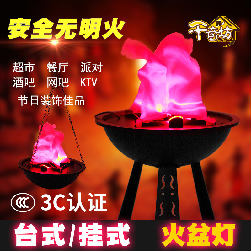 Simulation flame lamp Halloween decorations Haunted house Wedding bonfire props Electronic brazier lamp Fake flame flame lamp
