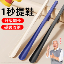Magnetic shoehorn with long handle for the elderly high-end pregnant women not to bend over high-end shoe lift extended shoe wear