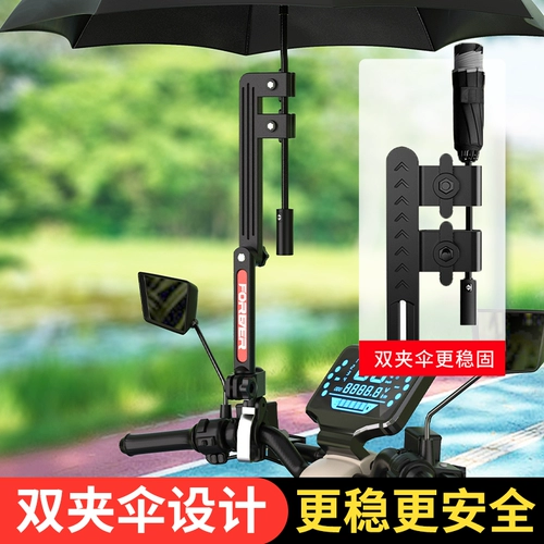 Электромобиль, зонтик, велосипед с держателем для зонта, опорная рама, коляска, фиксаторы в комплекте