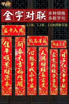 2021 Year of the Ox Spring Festival decoration New Year couplet wedding wedding move new home move New year Spring Festival couplet wholesale