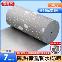 [Обновление с помощью клейкой ленты] + 5 квадратная поверхность серого облака + серебряная клейкая лента [шириной 1 метр * длиной 5 метров для ленты]