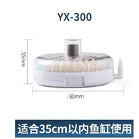 YX-300 ультратонкая водная фея 8см