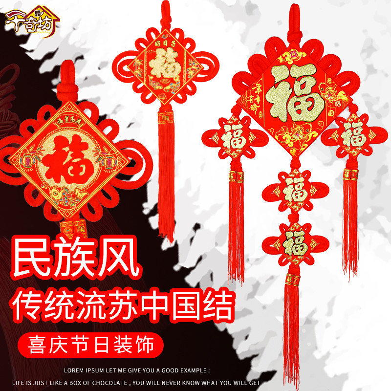 Fu word Chinese knot 2021 Year of the Ox handmade New Year pendant Spring Festival decoration Living Room Town house entrance Large New Year Festival