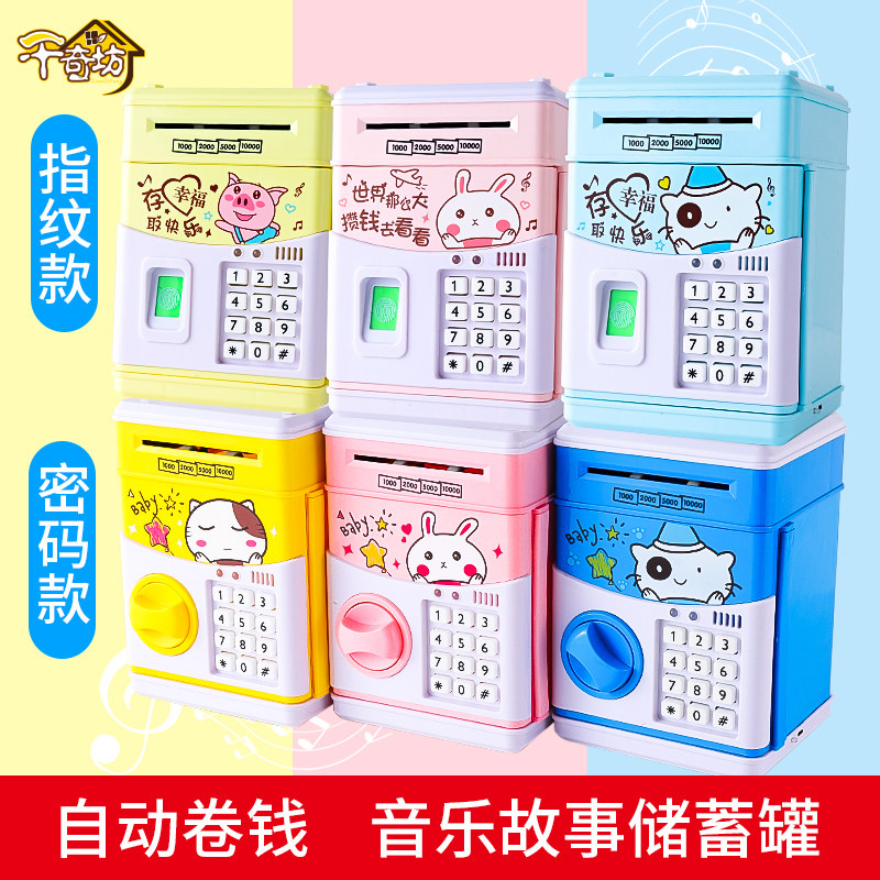 Children's piggy bank password box is not available, a large-capacity piggy box can only enter the creative net red deposit