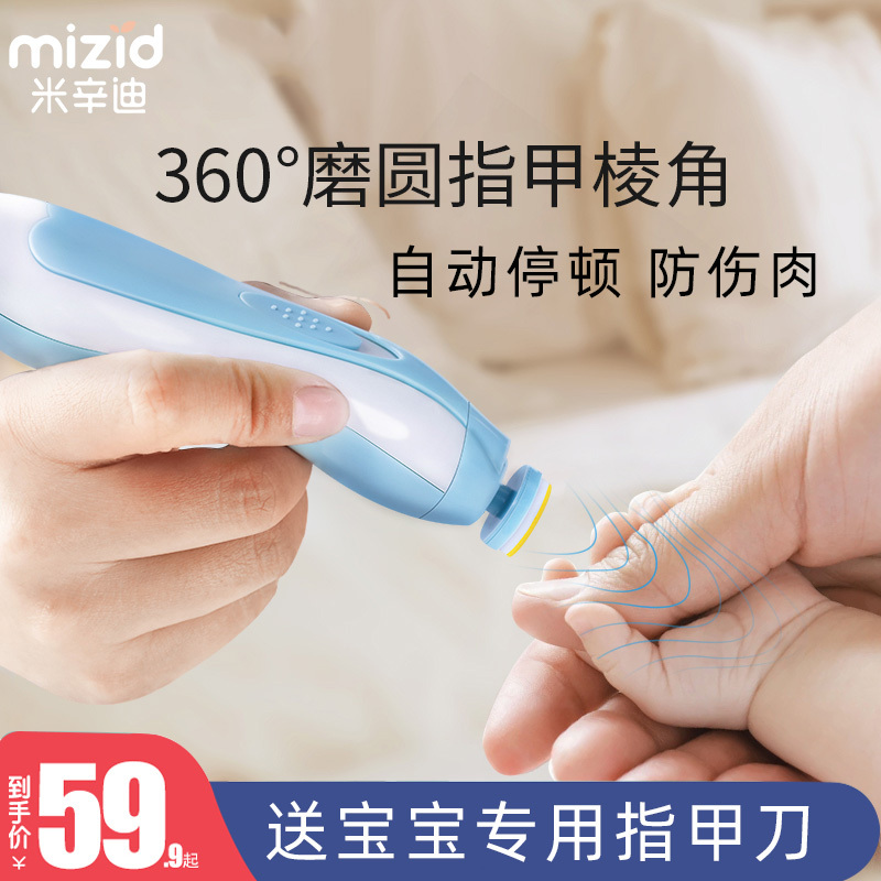 Electric Nail Grinder for Infants and Newborns, Specialized Nail Clippers with Anti-Pinch Design, Safe Set for Young Children, Nail Polisher