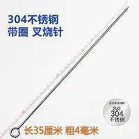 Иглы для свинины для барбекю длиной 35 см с петлями [10 шт.]