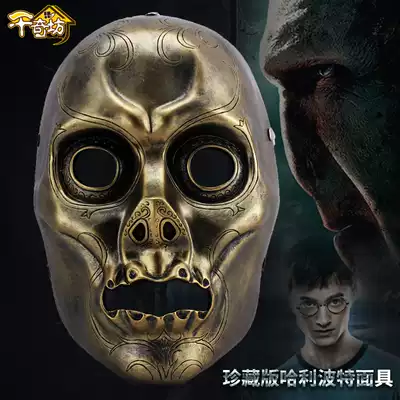 Halloween Movie Mask Harry Potter Death Eater Mask Malfoy Lucius Horror Ball Resin Mask