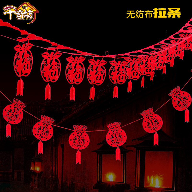 New Year flower 2021 Year of the Ox Spring Festival decoration Fu word pull strip living room shopping mall layout New year pull flag ribbon pendant