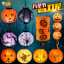 Halloween lantern Pumpkin decoration decorations Childrens toys portable paper lantern props Jack skull bat ghost