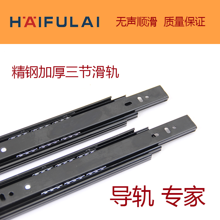 Haifulai drawer track three-section rail thickened buffer damping three-section silent guide rail hardware accessories buffer slide rail