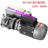 XD-0020 Lanthest Pump 020 Cross-Lottery 380V Реальное насос 20 кубический кубик каждый час вакуумный насос