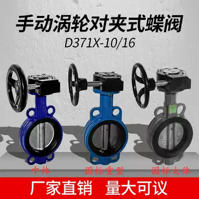Cast iron turbine wafer butterfly valve D371X-10 16 soft seal worm gear drive manual butterfly valve