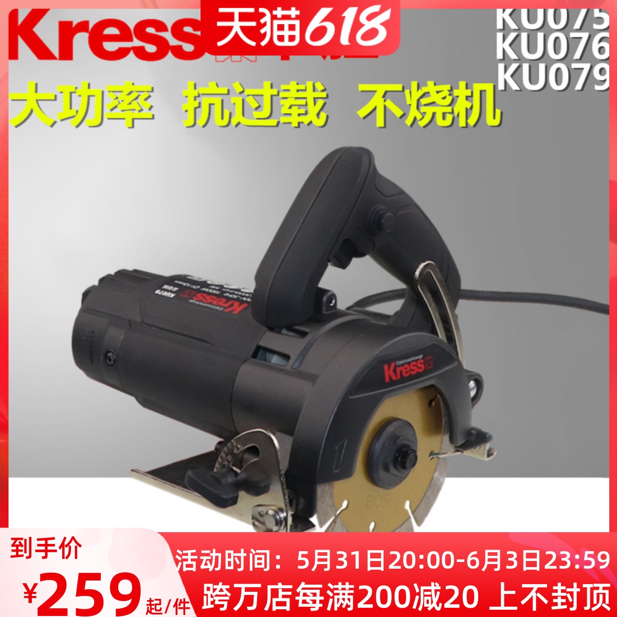 Kwon KU076 Cloud stone machine stone tile cutting machine multifunction saw open trough machine hydropower installation electric KU079