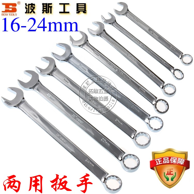 Persian Tool Nerd Dual-use Wrench Mirror Opening Plum 16 16 17 17 19 19 20 21 22 24mm 