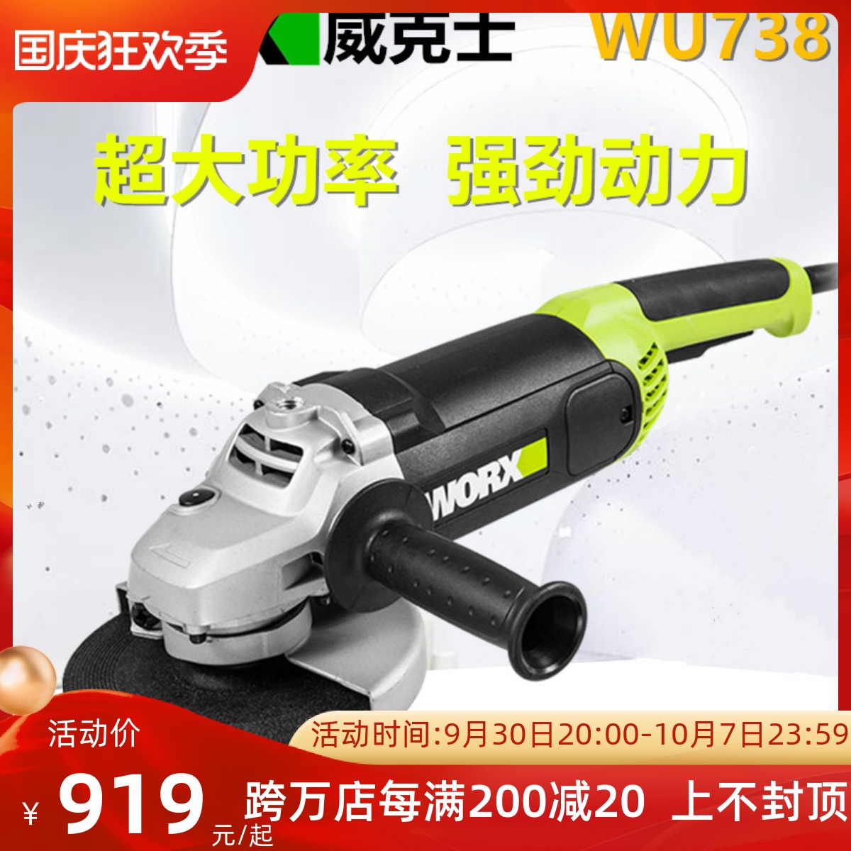 Wicks WU738 angle grinder grinder cutting grinding polishing stone processing 180mm angle grinder grinding wheel