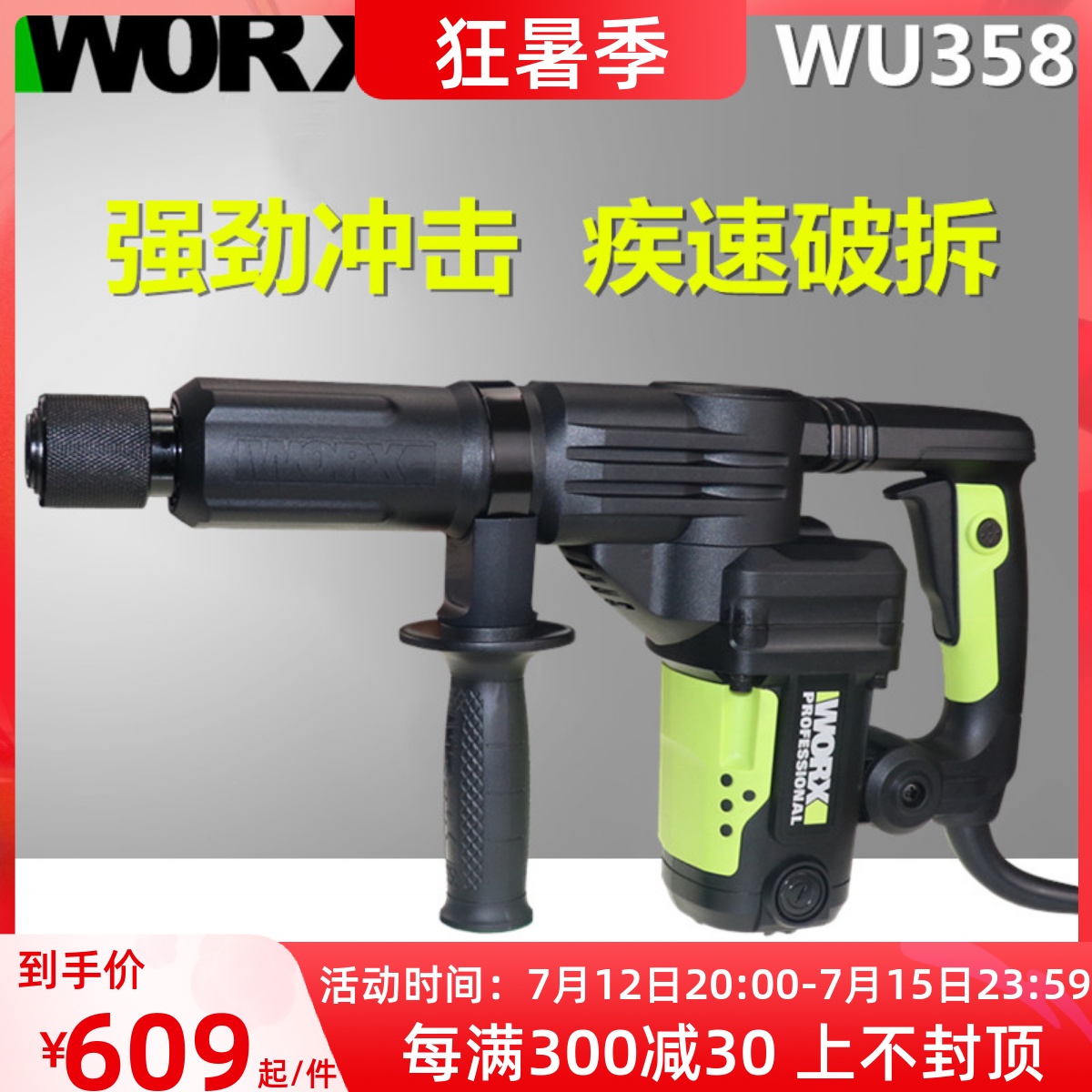 Wikz WU359X electric pick high power single use electric hammer light concrete electric shock drilling strong breaking tool
