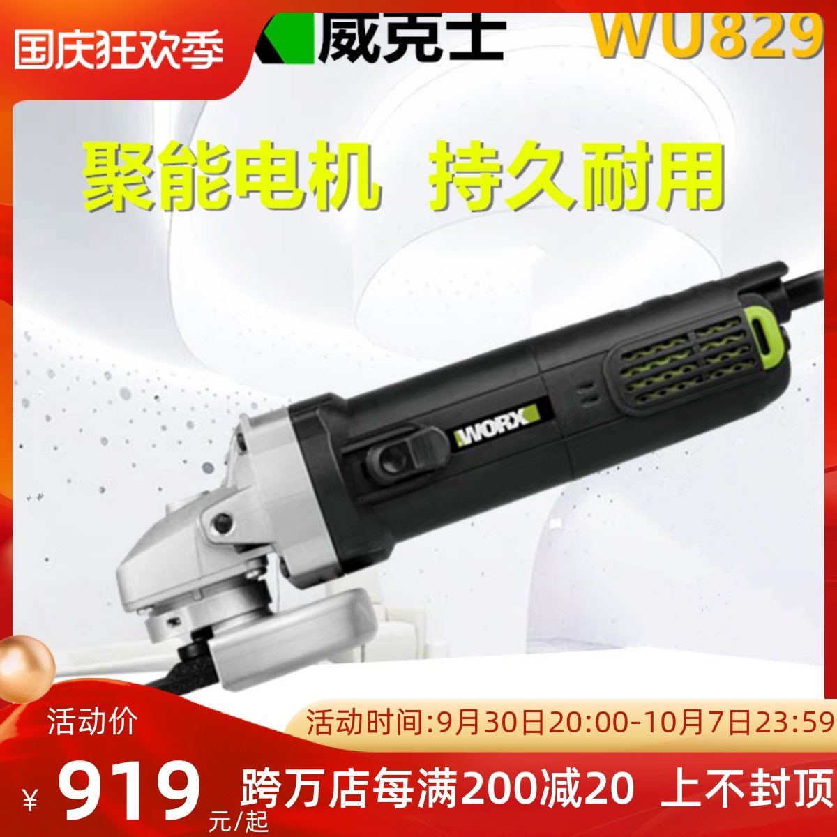 Wicks high-power 150 angle grinder WU829 multi-function hand grinding wheel electric grinding machine industrial-grade electric grinding machine