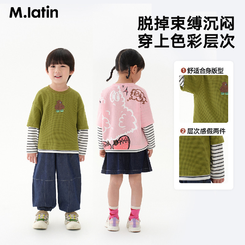 马拉丁童装卫衣25春装新款男女童趣味印花假两件华夫格圆领卫衣有哪些亮点？适合哪些场合穿？-卫衣绒衫-淘宝好物网