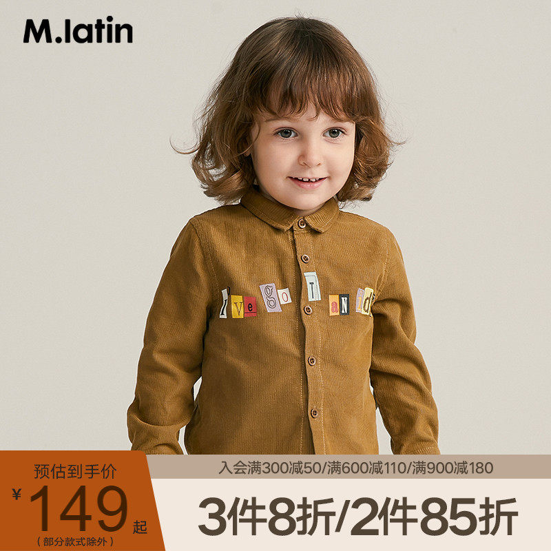 Maladin children's clothing boy long-sleeved shirt spring new letter embroidered handsome shirt